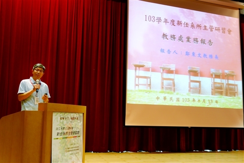 The 2014 Yearly Academic Executive Seminar Takes Place