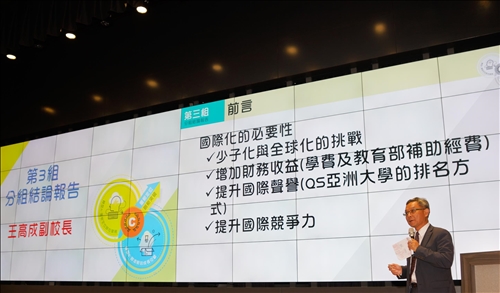 The 2019 TKU Symposium on Teaching and Administrative Reform