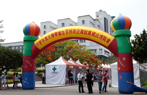 The 2011 Tamkang Career Expo