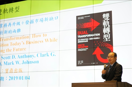 The 2019 TKU Symposium on Teaching and Administrative Reform