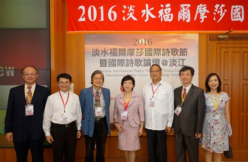 International Poetry Festival @ Tamsui