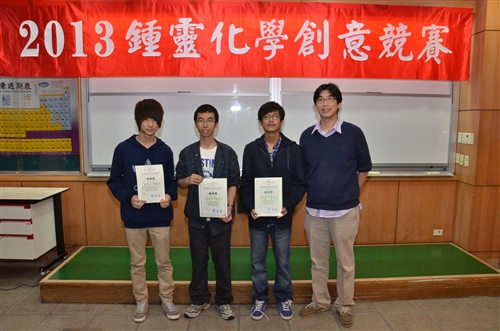 The 2013 Chung Ling Chemistry Competition