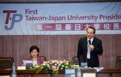 The First Taiwan-Japan University Presidents’ Forum