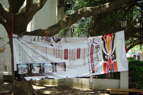 Liberal Arts Week at Tamkang