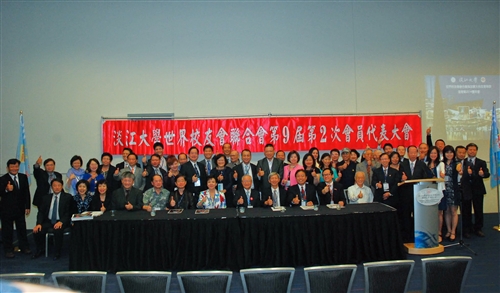 The TKU World Alumni 2014 Vancouver Convention