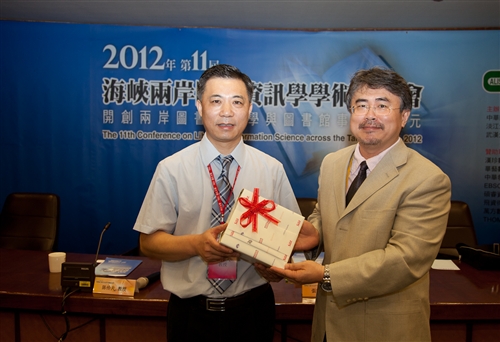 The Cross-Strait Library Science Conference