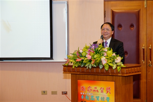 Total Quality Management Award Ceremony