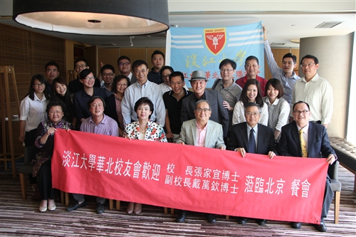 TKU President Travels to Beijing