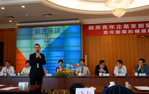 TKU Holds Forum for Young Entrepreneurs