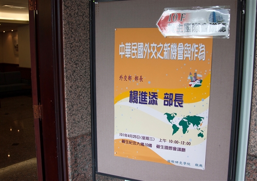 A Lecture by Foreign Minister Yang