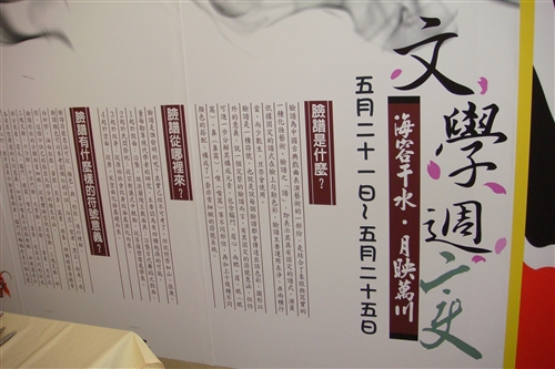 Liberal Arts Week at Tamkang