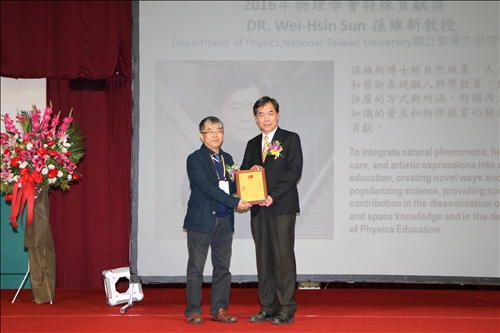 The PSROC Annual Meeting at Tamkang