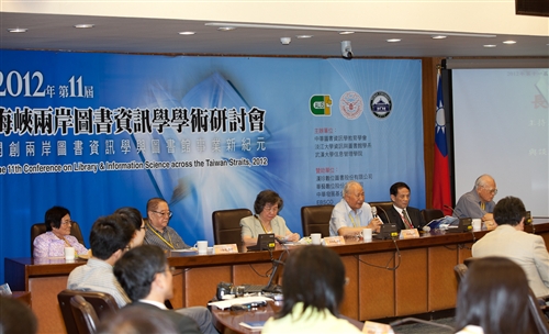 The Cross-Strait Library Science Conference