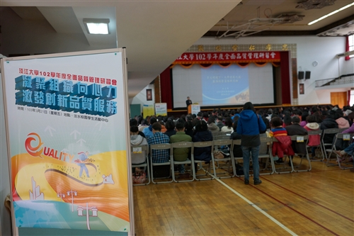 The 2013 Total Quality Management Conference Discusses Cultivation of Professional Capability