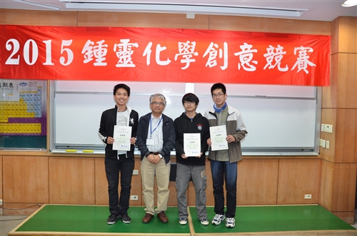 The Chung-ling Innovation Chemistry Competition Takes Place