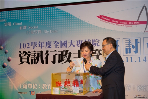 TKU Hosts the 2013 Annual Summit of Information and Technology