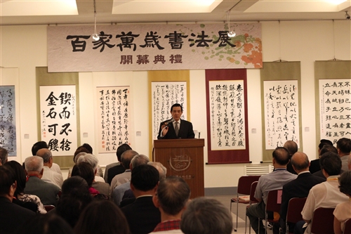 An Exhibition Honoring Chinese Calligraphy in Taiwan