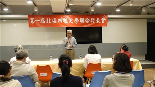 The 1st Northern Taiwan History Department Symposium