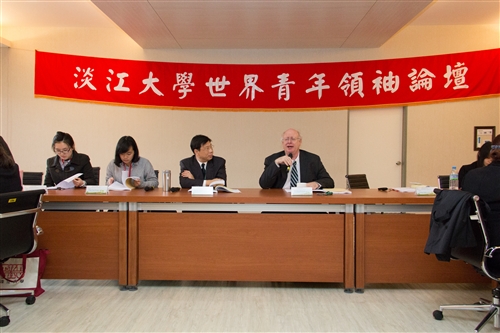 Tamkang World Forum for Youth Leaders