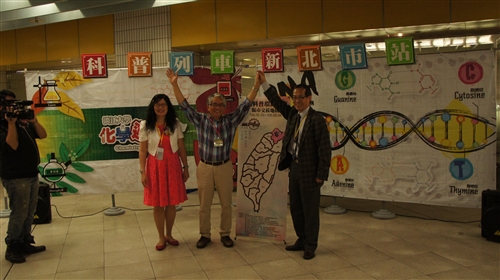 Educational Science All Around Taiwan