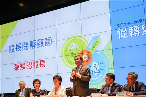 The 2019 TKU Symposium on Teaching and Administrative Reform