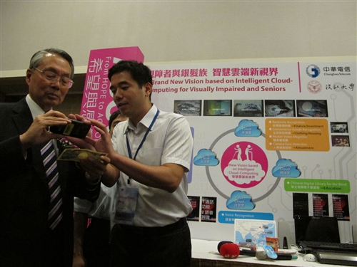 Center of Resources for the Blind Conducts R&D on “Portable Assistant App” to Resolve Inconveniences for the Blind and the Elderly