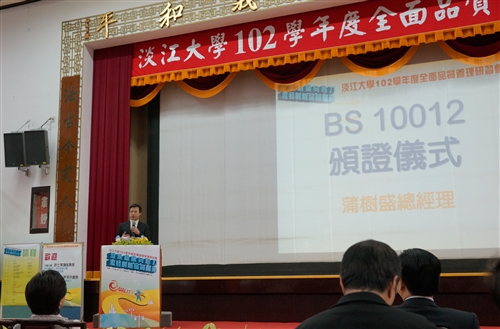 The 2013 Total Quality Management Conference Discusses Cultivation of Professional Capability
