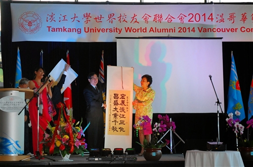 The TKU World Alumni 2014 Vancouver Convention