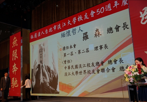 Taipei City Alumni Association's 50th Anniversary