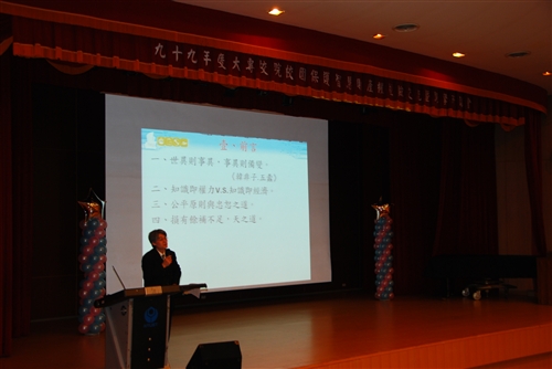 TKU honored for intellectual property policy