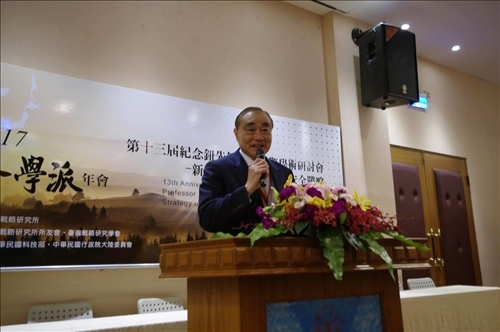 The Strategic Studies Annual Conference