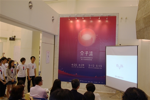 Electronic Stream Graduation Display