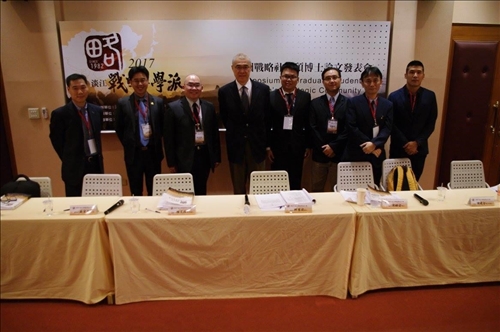The Strategic Studies Annual Conference