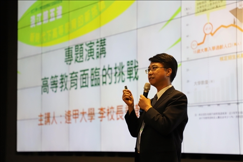 Tamkang's Fifth Wave – Challenges to Higher Education in the New Age.
