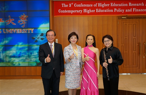 TKU Holds the 3rd Conference of Higher Education Research Association