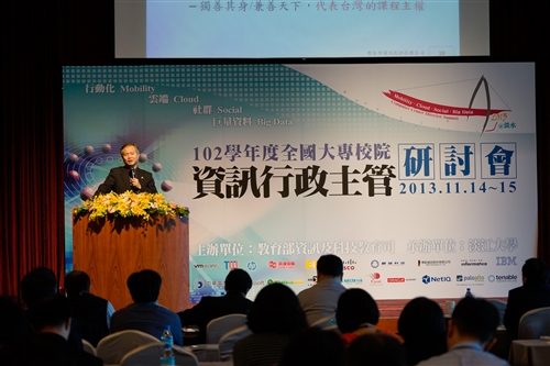 TKU Hosts the 2013 Annual Summit of Information and Technology