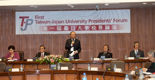 The First Taiwan-Japan University Presidents’ Forum