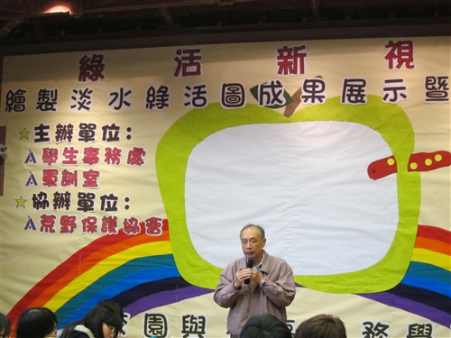 A Display of TKU ‘Green Maps’