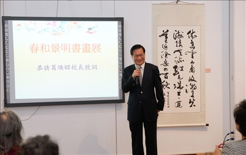 An Art Exhibition on Spring Scenery Held at the Carrie Chang Fine Arts Center