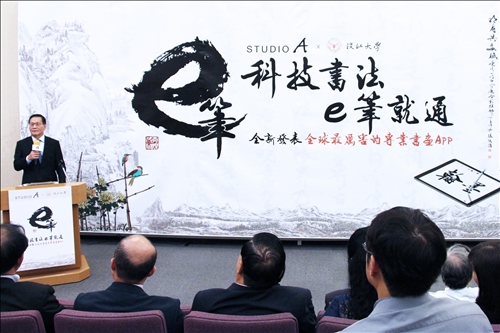 E-pen does it High-tech Calligraphic App with amazing performance.