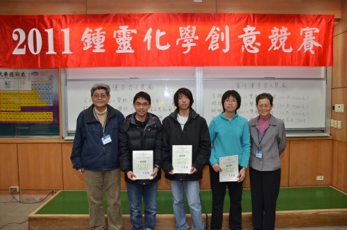 The Chung Ling Chemistry Competition