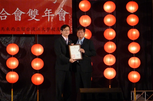 The 2012 TKU World Alumni Association Biennial Conference