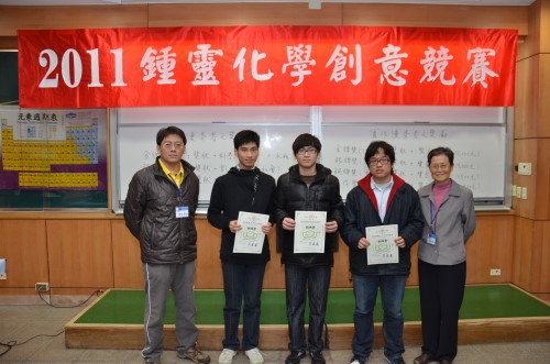 The Chung Ling Chemistry Competition