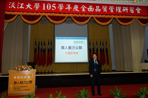TKU Holds Quality Management Conference