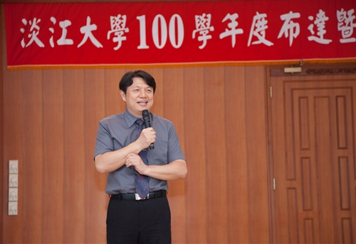 本校100學年度單位主管布達暨交接典禮在覺生國際會議廳舉行。