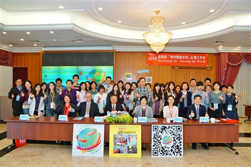 Global Mobility Teacher Workshop