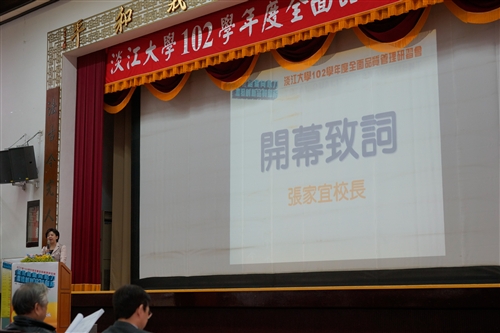 The 2013 Total Quality Management Conference Discusses Cultivation of Professional Capability