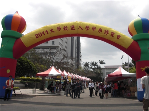 The 2011 University Placement Exposition