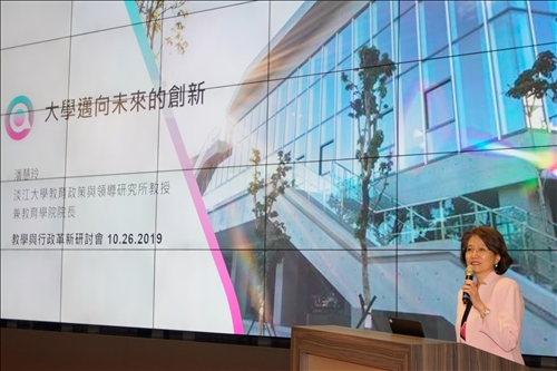 The 2019 TKU Symposium on Teaching and Administrative Reform