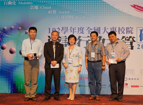 TKU Hosts the 2013 Annual Summit of Information and Technology